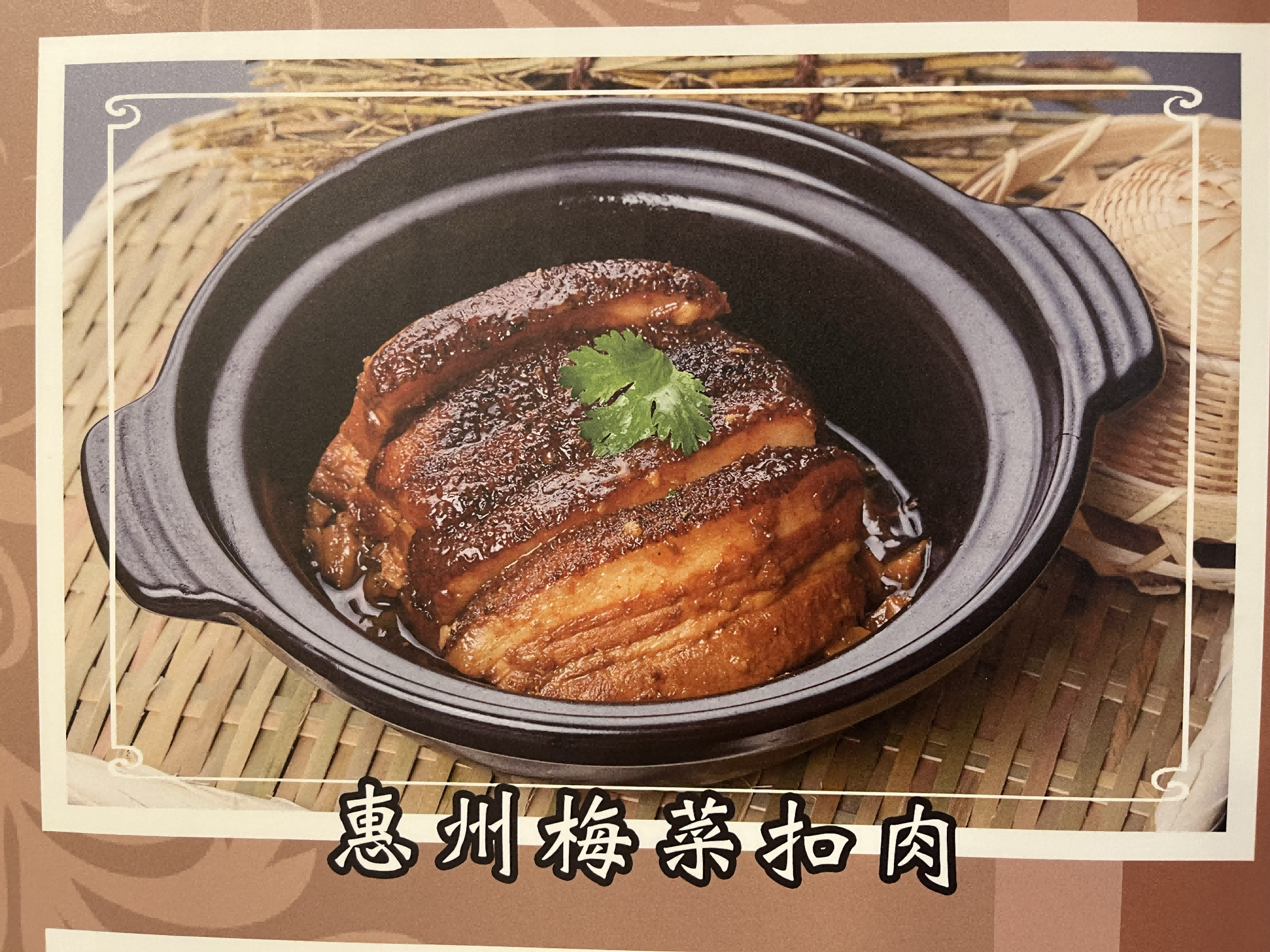 惠州梅菜扣肉